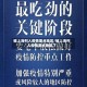 被上海列入疫情重点地区/被上海列入疫情重点地区了