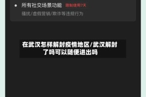 在武汉怎样解封疫情地区/武汉解封了吗可以随便进出吗