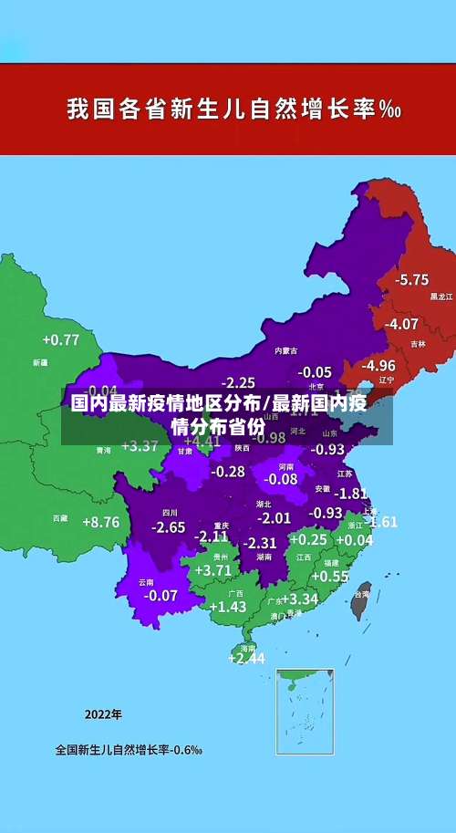 国内最新疫情地区分布/最新国内疫情分布省份-第3张图片