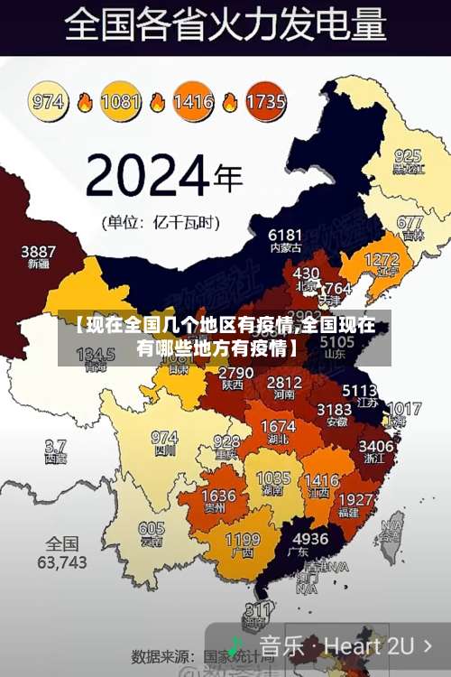 【现在全国几个地区有疫情,全国现在有哪些地方有疫情】-第3张图片